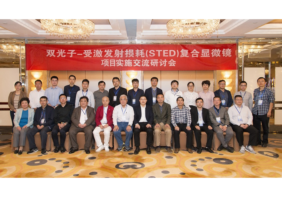 鑫圖參與國家重點項目——“雙光子-受激發(fā)射損耗(STED)復(fù)合顯微鏡”的研發(fā)